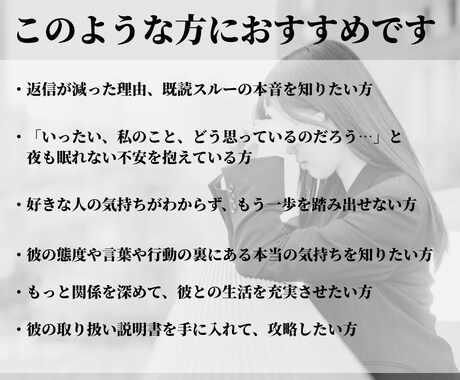 彼の本音・相手の気持ちを陰陽占いで鑑定します 音信不通・複雑恋愛・片思い・彼の分析結果を知りたいですか？ イメージ2