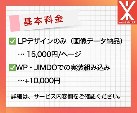 LP制作します 伝わるLPをデザイン！魅力を伝えるページを作成します。 イメージ2