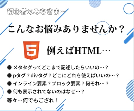 HTML/CSS/JS/WP&転職相談ガチります Web制作会社で実務&OJTをしていたエンジニアならでは！ イメージ2
