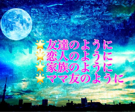 友だち、恋人、家族、ママ友、なんにでもなります 友達のように、恋人のように、ヒマつぶしに自由にお話ください☆ イメージ2