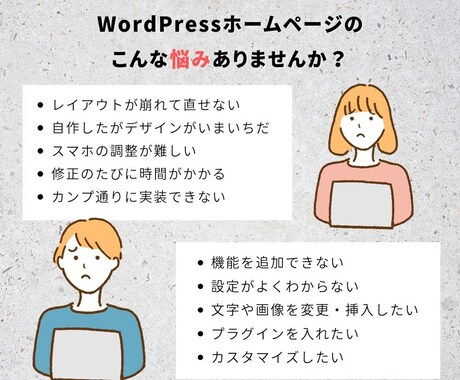 WordPressのスポット修正・更新を承ります SWELL・SnowMonkey・スマホ対応・レイアウト崩れ イメージ2