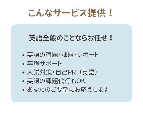 英語の宿題・課題・入試・卒論・代行サポートします 教師経験！最低金額、即日対応、初心者歓迎！英語に特化します！ イメージ2