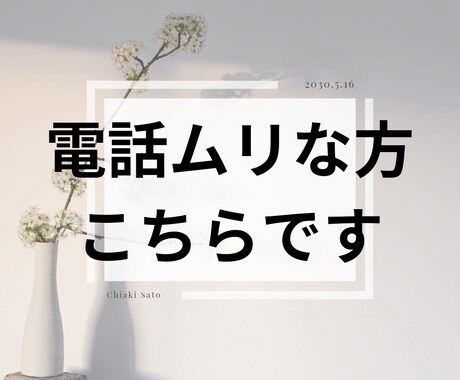 あなたの心の悩み、どんなことでも聞きます できるだけ現実的な視点からあなたの悩みにアプローチします★ イメージ1