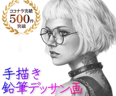 ハイクオリティな似顔絵を鉛筆デッサンで手描きします ♪精密描写＊ウェルカムボード＊記念プレゼント＊アイコンなどに イメージ1
