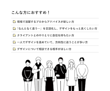 初心者デザイナー歓迎！プロがデザイン相談に乗ります プロ歴17年｜デザイン添削・キャリア相談・デザイン全般の悩み イメージ2