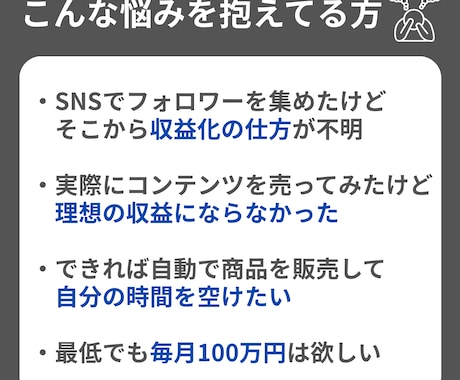 SNS経由の講座販売の相談乗ります 集客〜販売動線までの設計構築をします イメージ2
