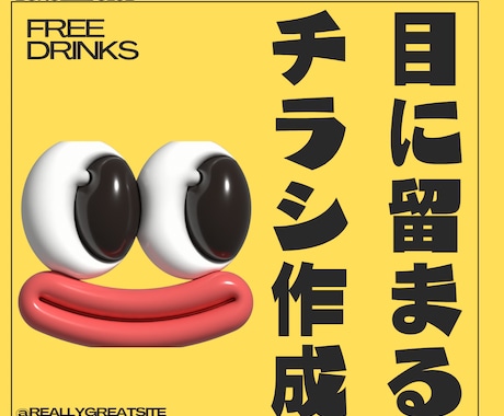 初回限定5,000円！高品質•低価格でします 初回ご利用限定で、片面チラシを5,000円にてデザイン可能 イメージ1
