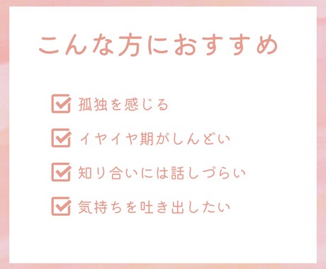 イヤイヤ期でしんどいかたの話し聞きます イライラ・自己嫌悪・育児ストレス｜ひとりで抱えなくて大丈夫 イメージ2