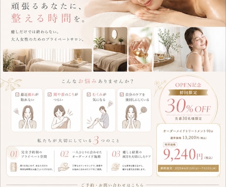 広報経験を活かし、伝わるチラシを制作します 初めてのご依頼でも安心！丁寧なヒアリングで想いを形にします。 イメージ2