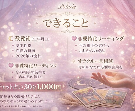 恋愛の不安を心理×数秘で読み解きます “当たってる”より腑に落ちる鑑定 イメージ2