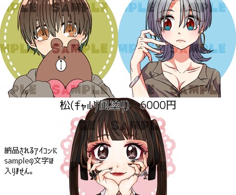 オリジナルアイコンを描きます SNSで使えるあなただけのアイコンを描かせていただきます!! イメージ2