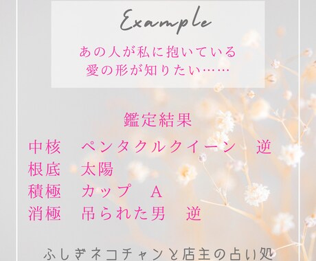 あなた/あの人の愛の形を占います 様々な「愛」のかたちを鑑定します イメージ2