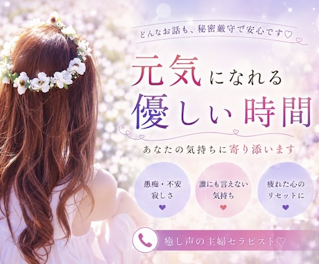 今すぐ話したい！私が優しく楽しくお話お聞きします お気軽に1分でも⭐︎相談・暇潰し・お試しください⋈♡*｡ﾟ イメージ1