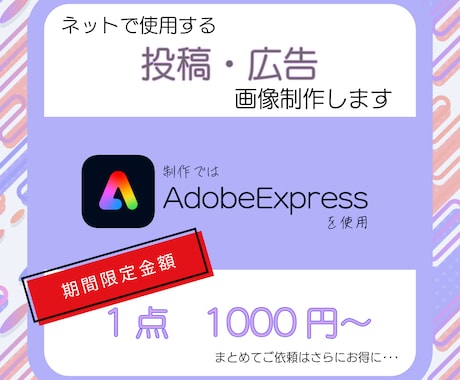 ネットで使用する様々な画像を制作いたします Instagramやショップ広告などの画像制作。サイズ変更〇 イメージ1