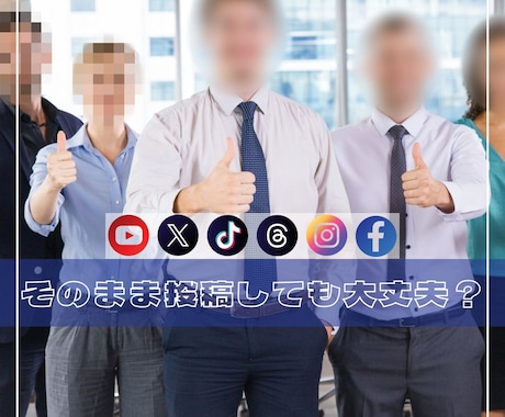 プロ対応！SNS動画にモザイク処理します 最短当日納品！プライバシーに配慮した動画を作成いたします イメージ1