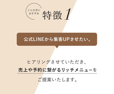 3名様限定価格！◆リッチメニュー制作します お客様に伝わるデザインで集客UPに貢献します イメージ2