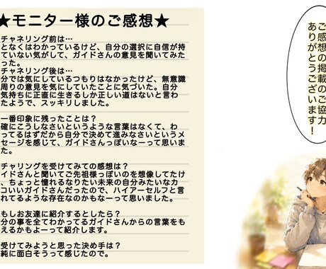 あなたのガイドさんとチャネリングします 目が覚めるようなキツめの一言、受け取ってみませんか？ イメージ2