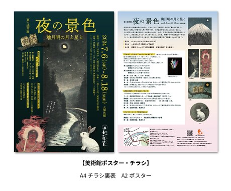 伝わるチラシ、目を引くポスター作成します お客様の大切な商品やサービス、想いを形にします。 イメージ2