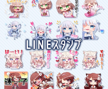 LINEスタンプ制作します オリジナルキャラクターの可愛いスタンプ作りませんか？ イメージ1