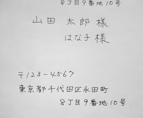 代筆します 宛名・御礼状等、親しみやすく読みやすい文字で代筆します。 イメージ1