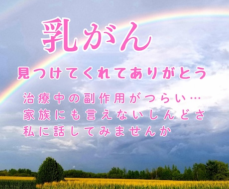 治療中の私があなたの不安お悩みサポートします ピンクリボンアドバイザーがあなたの分からないにお答えします イメージ1