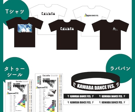 ライブやフェスなどのグッズや物販表デザインします 新しいロゴを制作してのグッズも可能です イメージ2