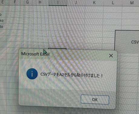 Excelマクロ（VBA）単純作業をツール化します 毎日のコピペ・集計・加工作業、VBAで効率化しませんか？ イメージ1