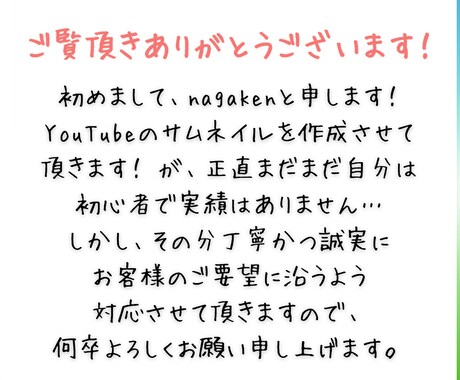 超初心者向け！！YouTubesサムネ作成します まだ実績がない為、初心者様向けに格安で対応させて頂きます！！ イメージ2