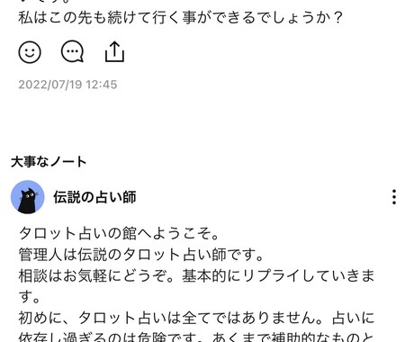 タロットカード占いを使いすべての分野で行います 不安など相談(LINE オプチャでの数十件の実績あり) イメージ2