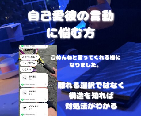 ナルシスト彼(自己愛)の言動を翻訳します ナルシスト(自己愛性パーソナリティ障害)、モラハラ彼の翻訳 イメージ2