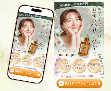 マーケ視点のLPのファーストビューを制作します 【新規開設限定価格】既存LPのFVを変更して新しいLPへ イメージ2