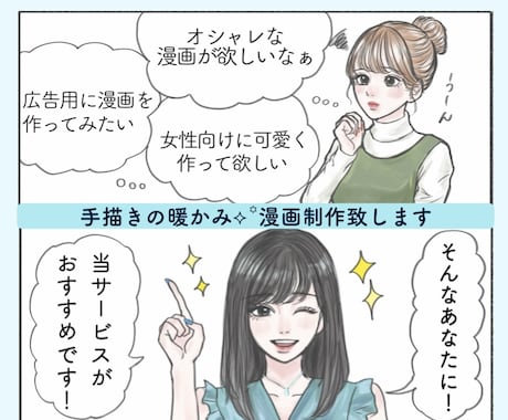可愛い雰囲気の漫画✧︎*。ペットなども！制作します イメージ1