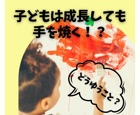 子育て、発達に関して、子どもに関しての悩み聞きます 心理士として6年間で800件以上の相談実績あり！ イメージ1