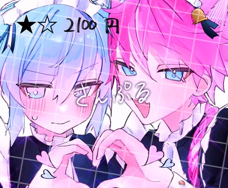 2000円から購入できる★イラスト描きます ミニキャラから全身まで！あなた好みのイラスト描かせて下さい！ イメージ2