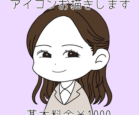 アイコンイラストお描きします 似顔絵やオリジナルキャラで目を引くアイコンに！ イメージ1