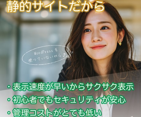 開業したての方向け！短納期でウェブサイト納品します 起業したてで忙しくてウェブサイトまで気が回らない方にオススメ イメージ2