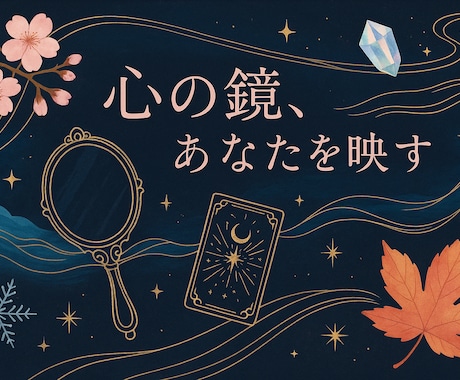 子育てや育児の悩み、霊視×タロットで味方になります ワンオペ／育てにくい子／反抗期／いじめ…子供の悩みに寄り添う イメージ2