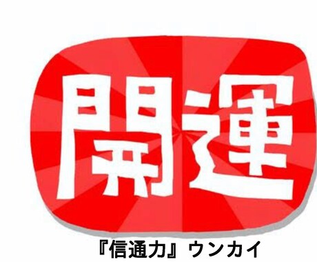 コミュニケーションのプロがあなたの悩み解決します 解決出来ない悩みはありません！！ イメージ1