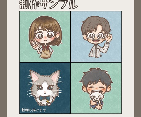 ペットも一緒に◎ほんわか似顔絵アイコン描きます 思い出も空気感も、ふわっとやさしいイラストに。 イメージ2
