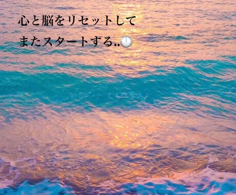 受け付け開始します 気持ちのリセットに♪こころの健康を保つ イメージ1