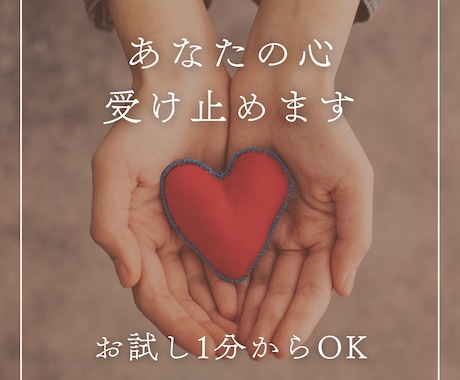 心の受け皿・ゆき☘️あなたのお話お聞きます 話したいけど話せない時はここであなたのお話を聞かせてください イメージ2