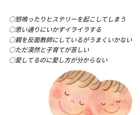 虐待されて育ってきたパパ・ママのお悩み聞きます 赤ちゃん・イヤイヤ期のイライラを保育士がサポート！ イメージ2