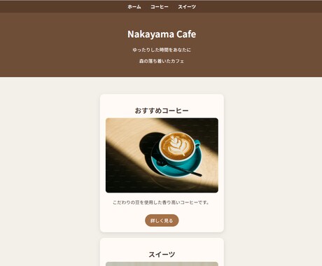 シンプルな１ページホームページを制作します スマホ対応の見やすいシンプルなサイトを制作します イメージ2