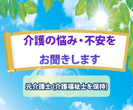 一人で抱え込まないで!心を軽くするお手伝いをします 介護・手話・日常のお悩みなど… あなたの想い、受け止めます イメージ2