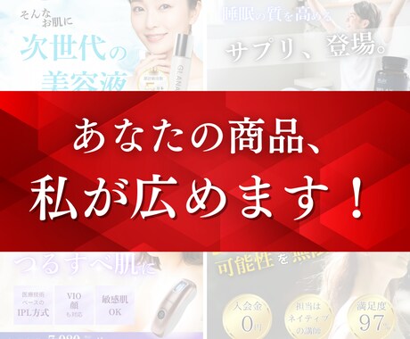 思わず見たくなる！訴求力の高いデザインを作ります 即日！格安！高品質！で提供します！ イメージ1
