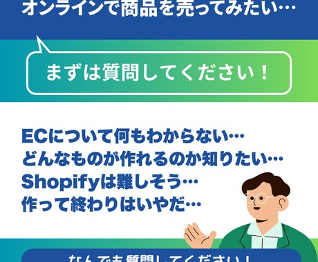Shopify | EC制作＆運用サポートをします 歴6年が低コスト×高品質を実現！ECサイト制作をお任せ！ イメージ2