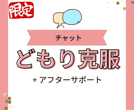 チェックシートによる相談のアフターサポートをします 【※チェックシートご購入の方限定で販売いたします】 イメージ1