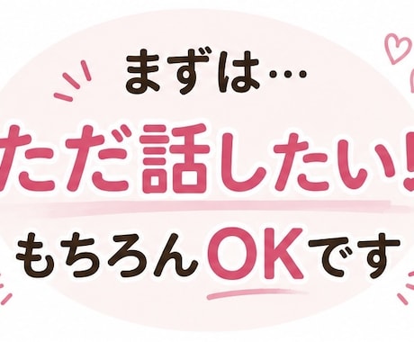 男性限定‪♡爆発しそうな気持ち、まゆが受け止めます 愚痴聞き、甘え、秘密なお話し… イメージ2