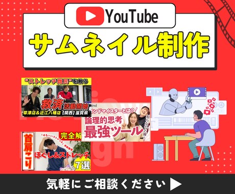 YouTubeサムネイル作成しますます 即納OK！YouTubeサムネイルは”たなまいデザイン”で！ イメージ1
