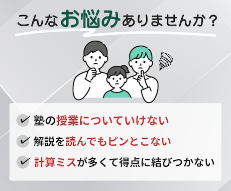 体験授業　現役塾講師が算数の苦手を得意にします 20年以上の実績！分かる・楽しい授業で成績が伸びる！ イメージ2